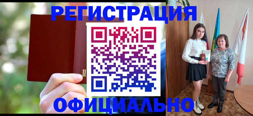 прописка в квартире в Алапаевске