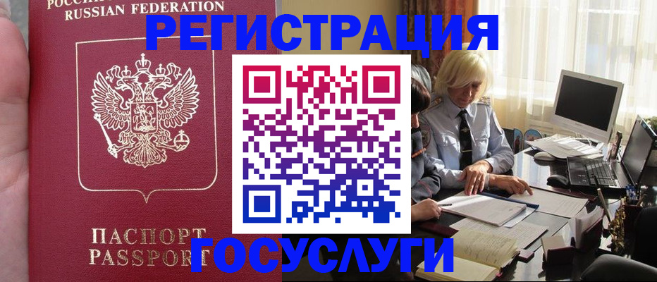 прописка регистрация в Алапаевске