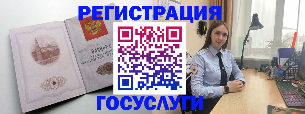 прописка паспорт в Алапаевске