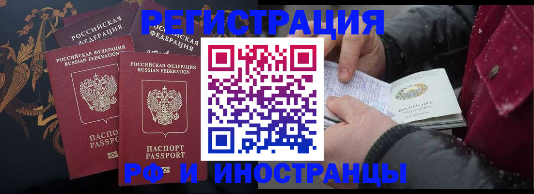 временная регистрация для всех в Алапаевске