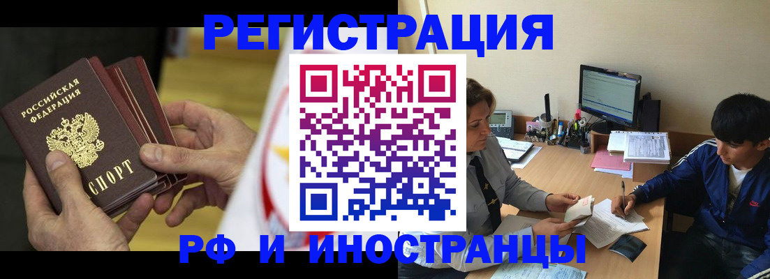 прописка от собственника в Алапаевске