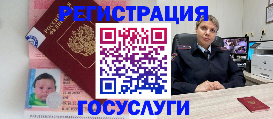 миграционный учет в Алапаевске