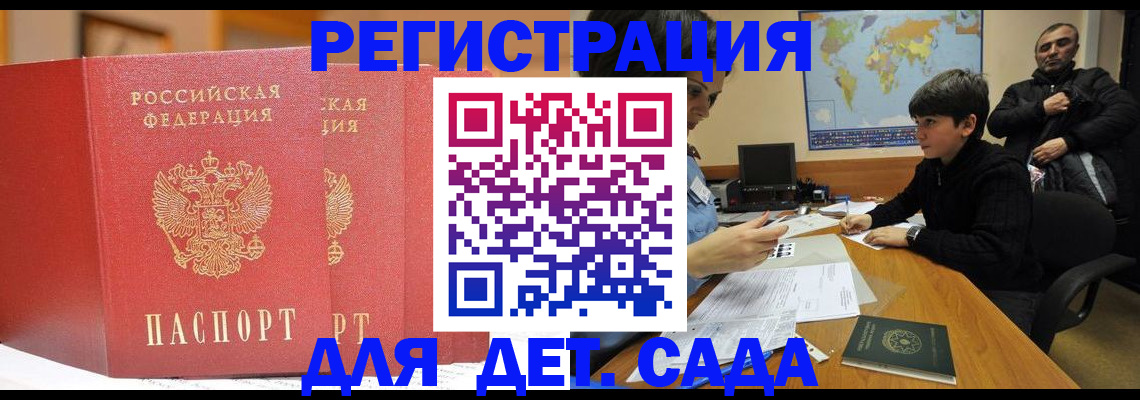 временная регистрация для всех в Алапаевске