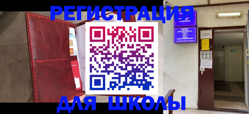 прописка ребенка в Алапаевске