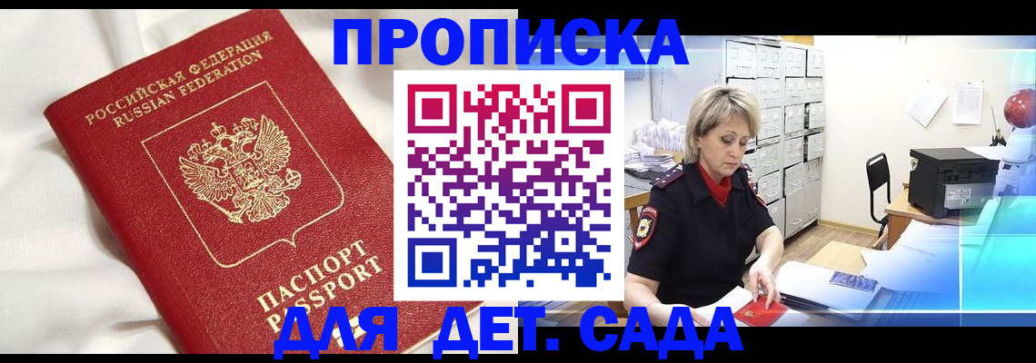 где прописаться в Алапаевске