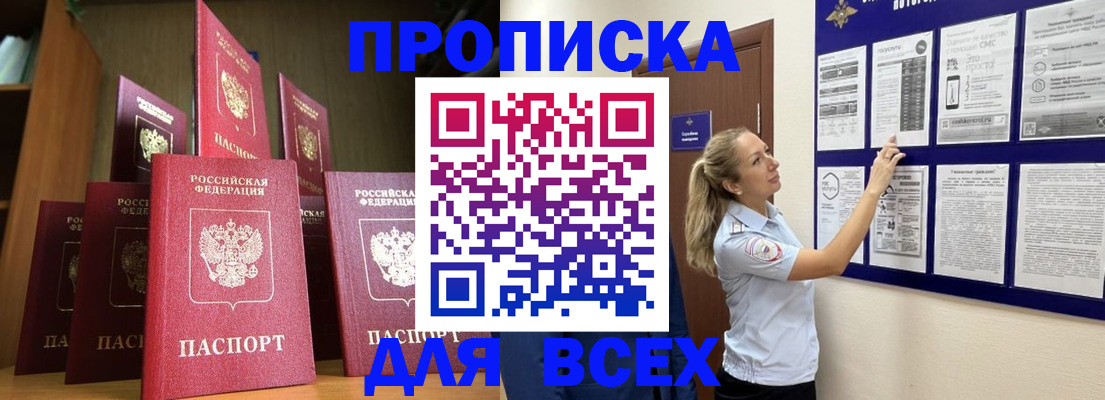 пропишу в квартире в Алапаевске